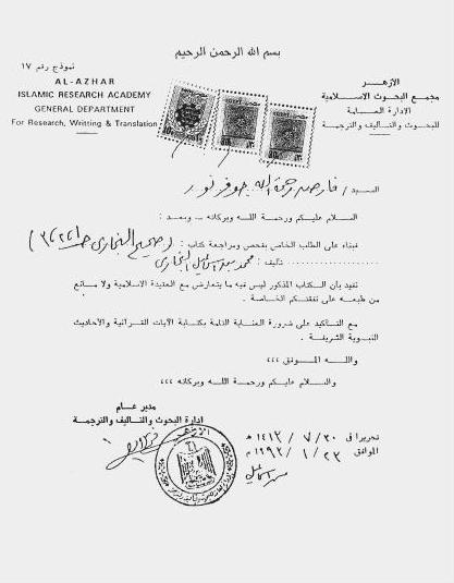 Al-Azhar University certification of Sahih al-Bukhari (Maknaz edn)