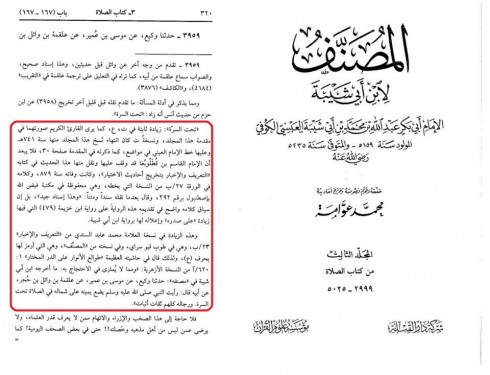 musannaf ibn abi shayba - Darul Tahqiq