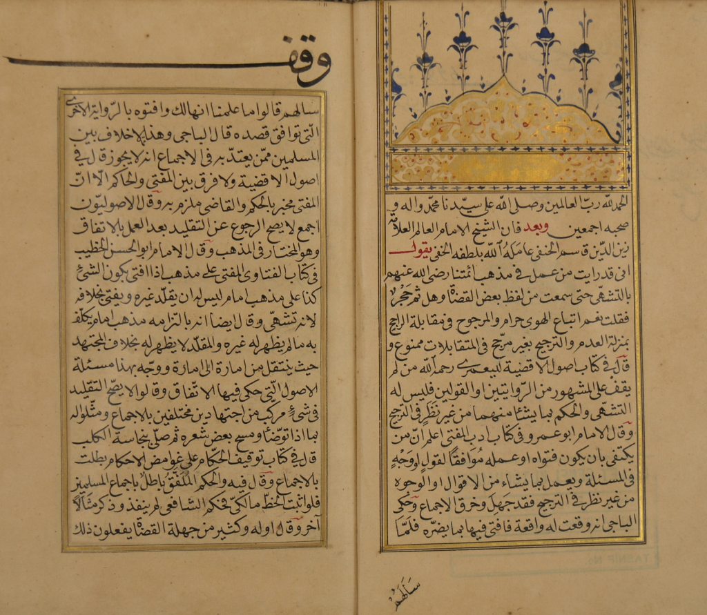 tashih-al-quduri_feyzullah-effendi1