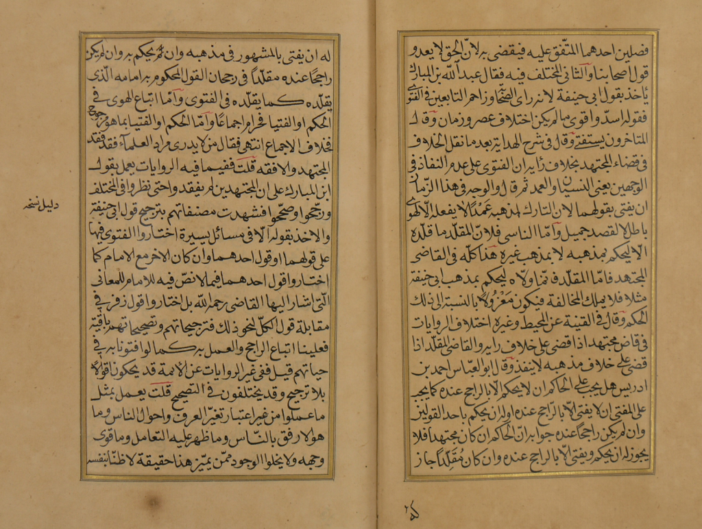 tashih-al-quduri_feyzullah-effendi3